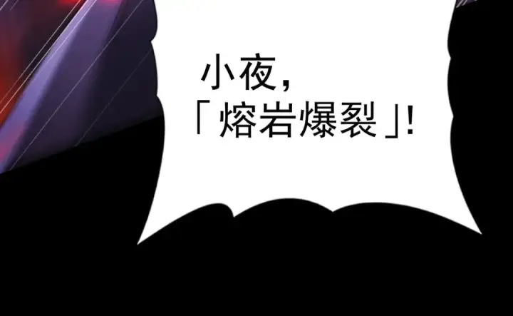 《全民转职：驭龙师是最弱职业？》第86话 九界魔之地魁魔图148