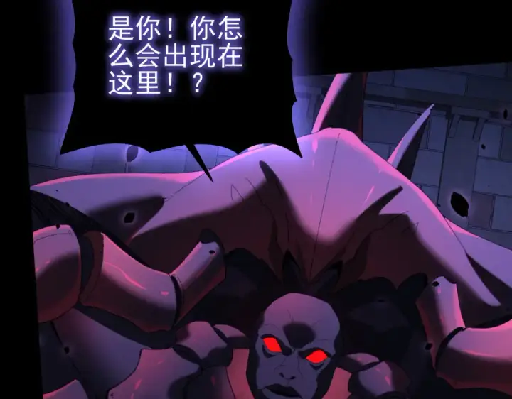 《全民转职：驭龙师是最弱职业？》第86话 九界魔之地魁魔图15