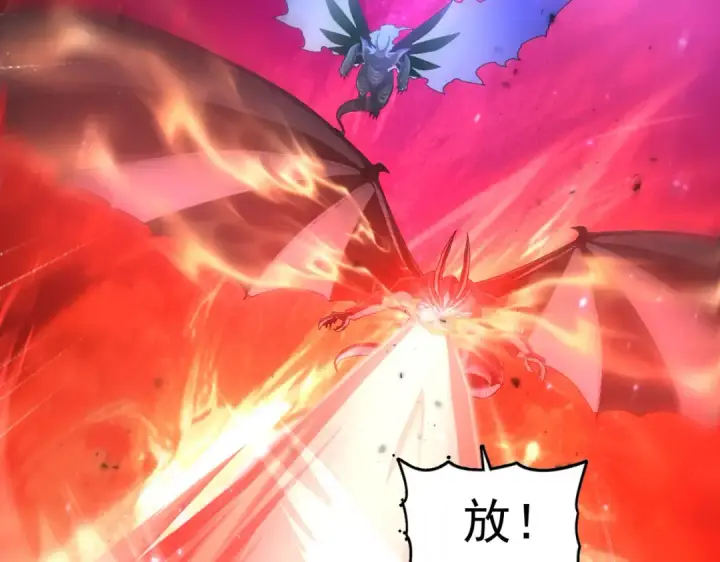 《全民转职：驭龙师是最弱职业？》第86话 九界魔之地魁魔图150