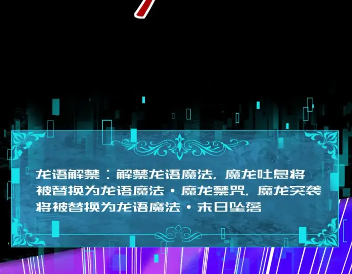 《全民转职：驭龙师是最弱职业？》第86话 九界魔之地魁魔图154