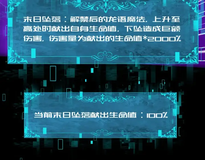 《全民转职：驭龙师是最弱职业？》第86话 九界魔之地魁魔图157
