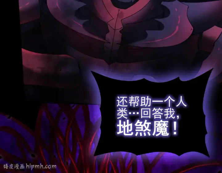 《全民转职：驭龙师是最弱职业？》第86话 九界魔之地魁魔图16