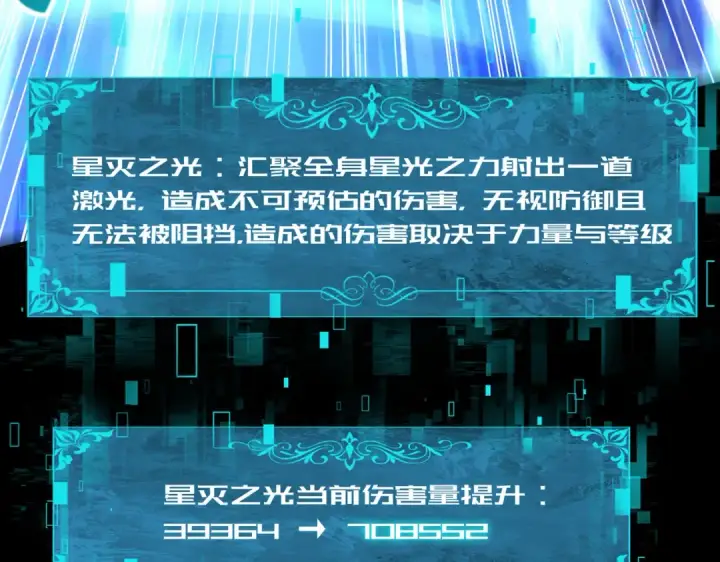 《全民转职：驭龙师是最弱职业？》第86话 九界魔之地魁魔图161