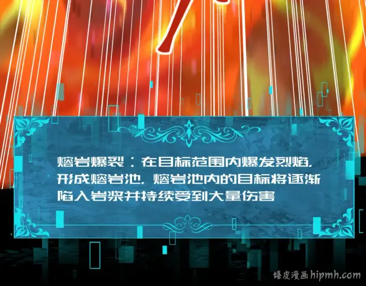 《全民转职：驭龙师是最弱职业？》第86话 九界魔之地魁魔图168