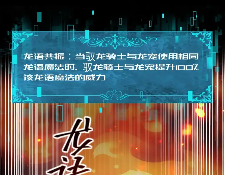 《全民转职：驭龙师是最弱职业？》第86话 九界魔之地魁魔图170
