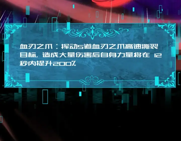 《全民转职：驭龙师是最弱职业？》第86话 九界魔之地魁魔图27