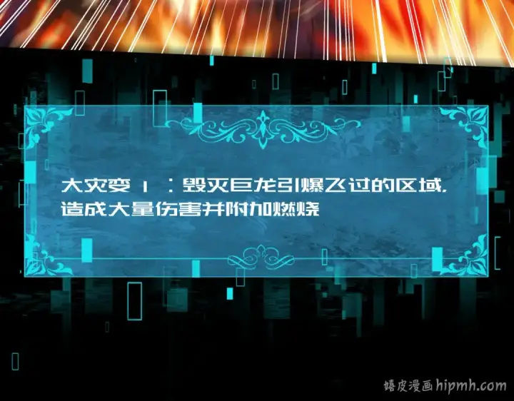 《全民转职：驭龙师是最弱职业？》第86话 九界魔之地魁魔图32