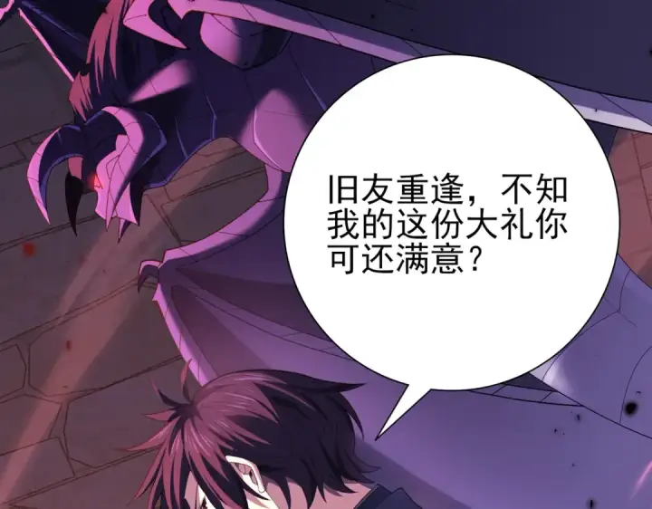《全民转职：驭龙师是最弱职业？》第86话 九界魔之地魁魔图34