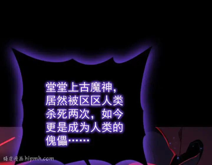 《全民转职：驭龙师是最弱职业？》第86话 九界魔之地魁魔图40