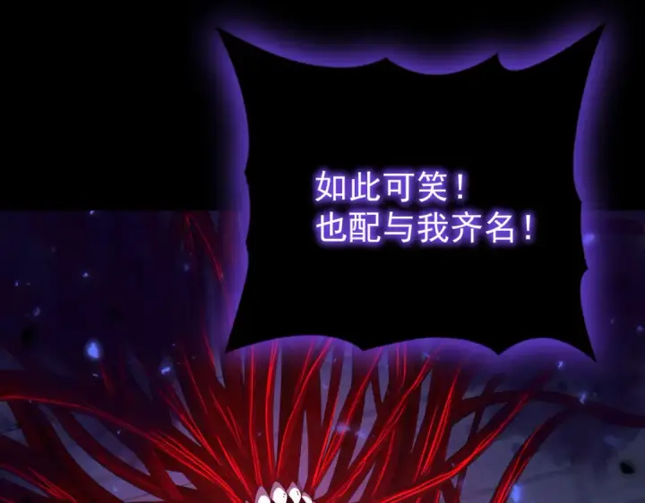 《全民转职：驭龙师是最弱职业？》第86话 九界魔之地魁魔图43