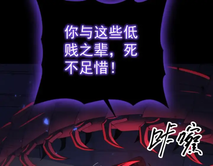 《全民转职：驭龙师是最弱职业？》第86话 九界魔之地魁魔图46