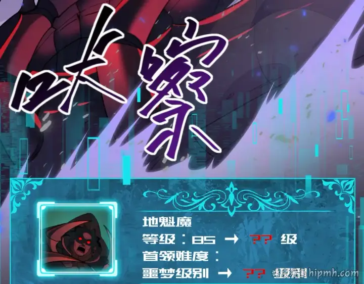 《全民转职：驭龙师是最弱职业？》第86话 九界魔之地魁魔图48