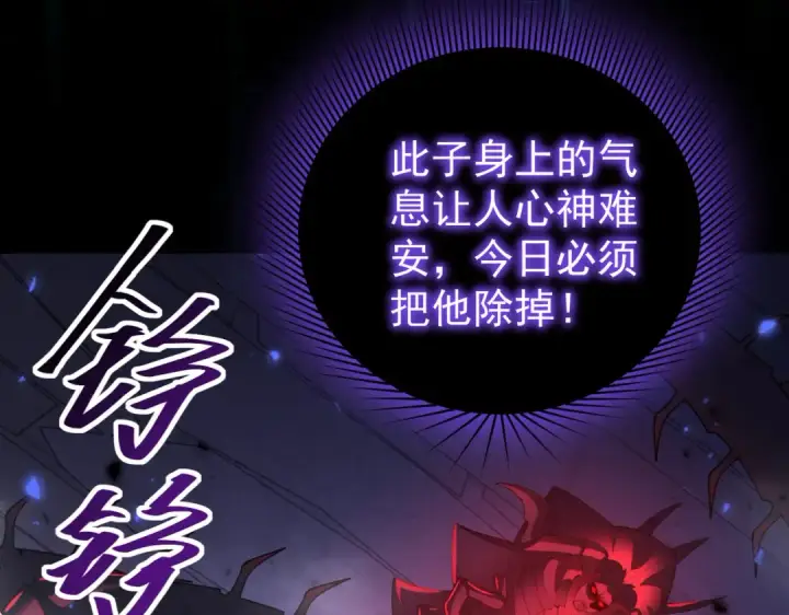 《全民转职：驭龙师是最弱职业？》第86话 九界魔之地魁魔图50