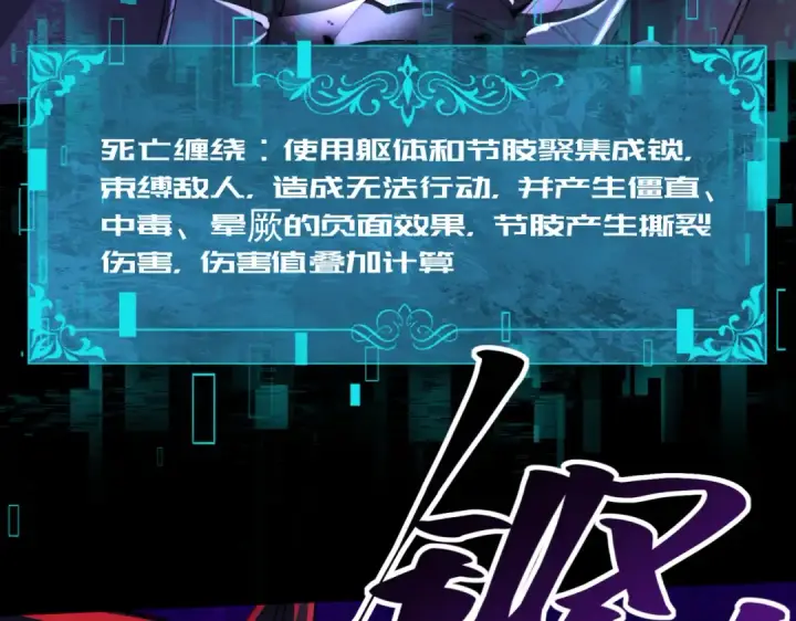 《全民转职：驭龙师是最弱职业？》第86话 九界魔之地魁魔图53