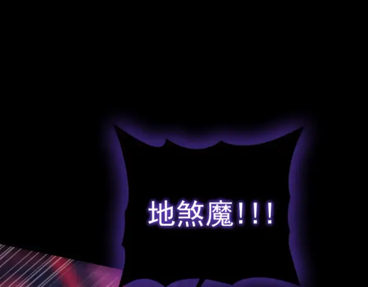 《全民转职：驭龙师是最弱职业？》第86话 九界魔之地魁魔图58