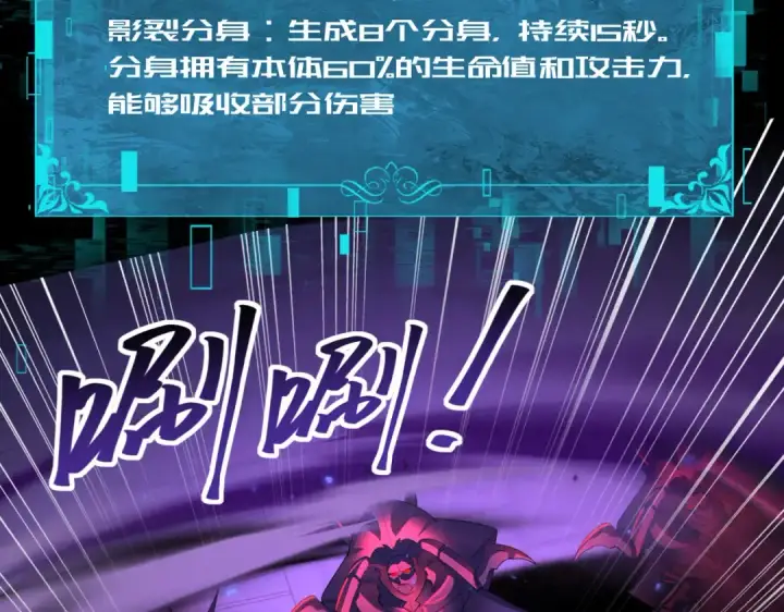 《全民转职：驭龙师是最弱职业？》第86话 九界魔之地魁魔图61