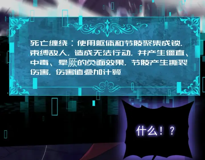 《全民转职：驭龙师是最弱职业？》第86话 九界魔之地魁魔图7