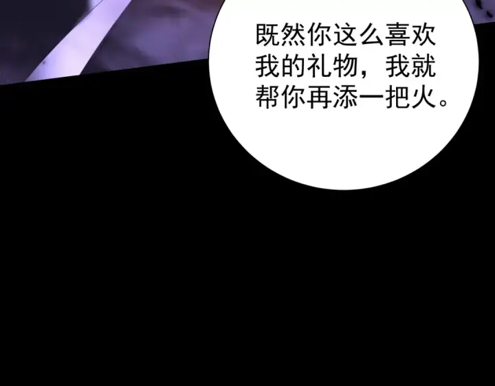 《全民转职：驭龙师是最弱职业？》第86话 九界魔之地魁魔图71