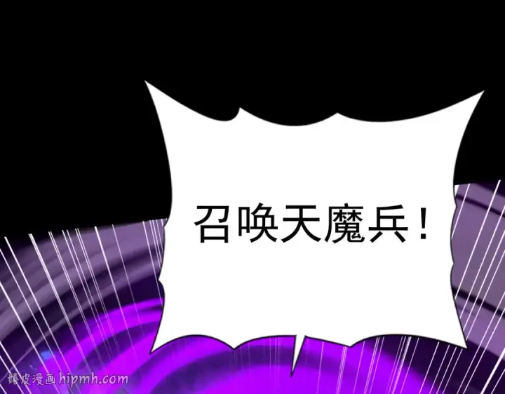 《全民转职：驭龙师是最弱职业？》第86话 九界魔之地魁魔图72