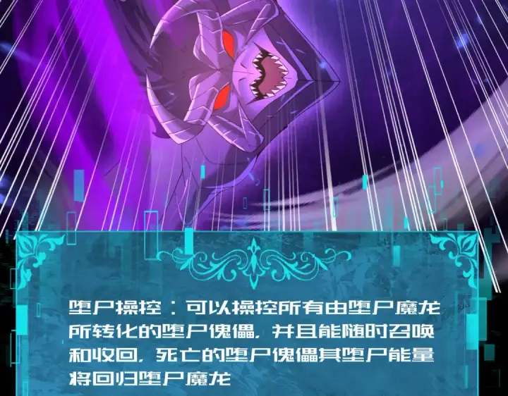 《全民转职：驭龙师是最弱职业？》第86话 九界魔之地魁魔图75
