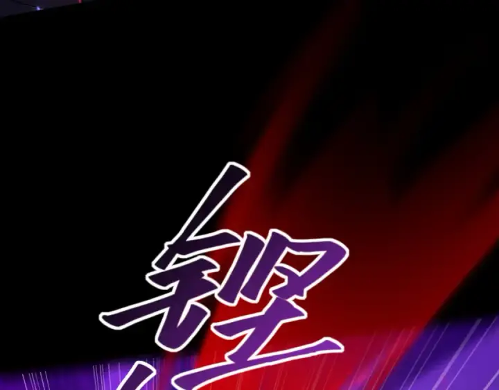 《全民转职：驭龙师是最弱职业？》第86话 九界魔之地魁魔图84