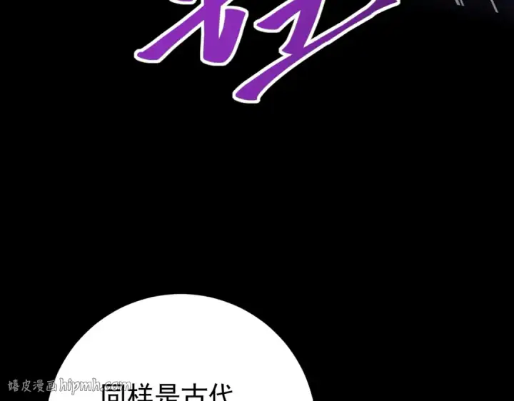 《全民转职：驭龙师是最弱职业？》第86话 九界魔之地魁魔图88