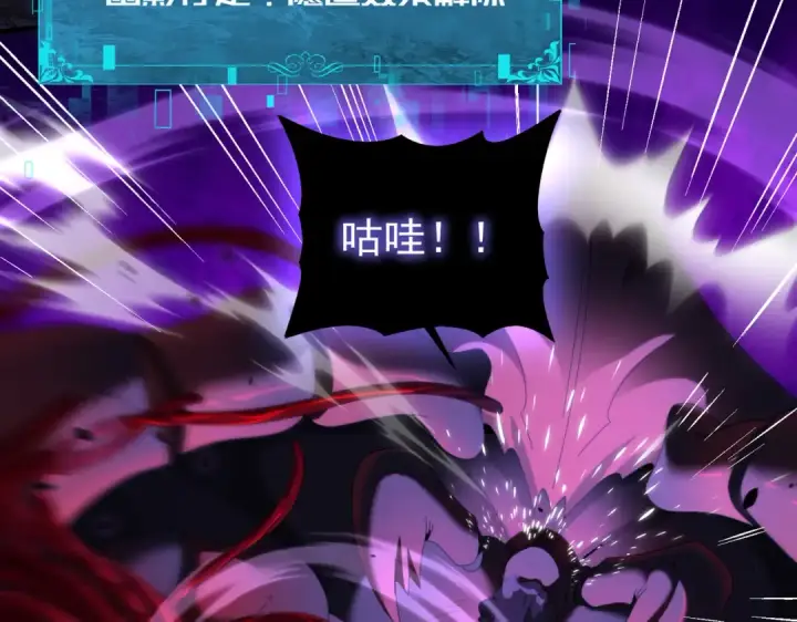 《全民转职：驭龙师是最弱职业？》第86话 九界魔之地魁魔图9