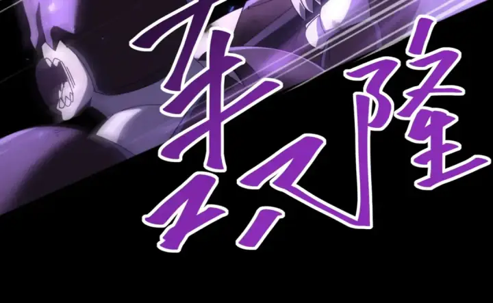 《全民转职：驭龙师是最弱职业？》第86话 九界魔之地魁魔图95