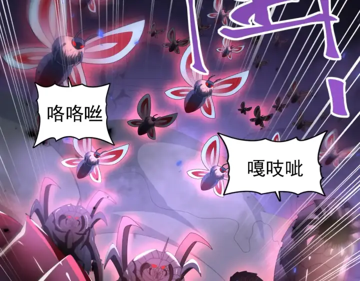 《全民转职：驭龙师是最弱职业？》第86话 九界魔之地魁魔图97