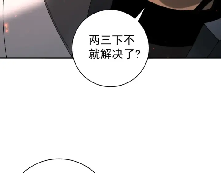 《全民转职：驭龙师是最弱职业？》第87话 一锤子约定图101