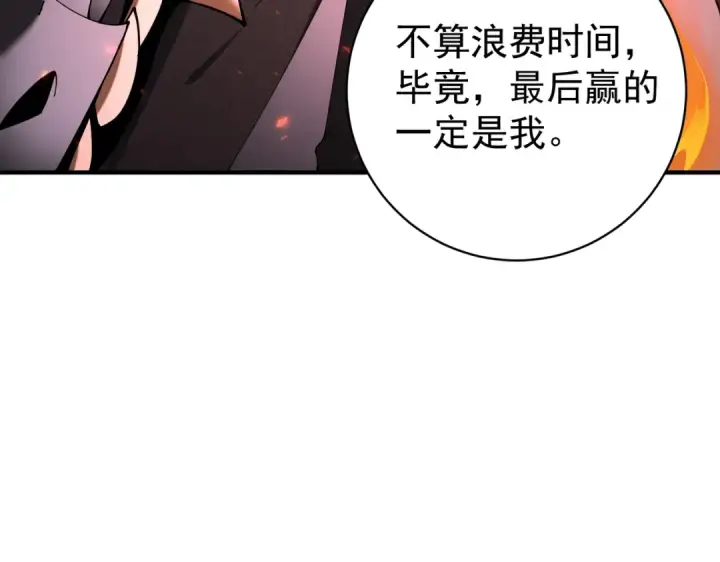 《全民转职：驭龙师是最弱职业？》第87话 一锤子约定图105