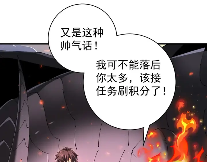 《全民转职：驭龙师是最弱职业？》第87话 一锤子约定图106