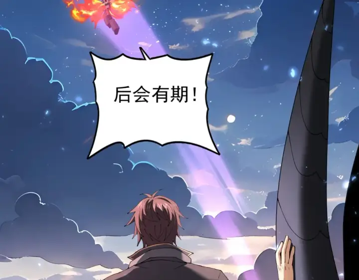 《全民转职：驭龙师是最弱职业？》第87话 一锤子约定图111