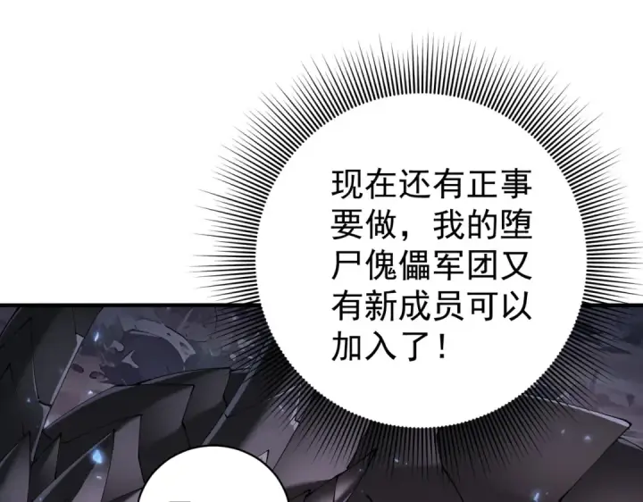 《全民转职：驭龙师是最弱职业？》第87话 一锤子约定图116