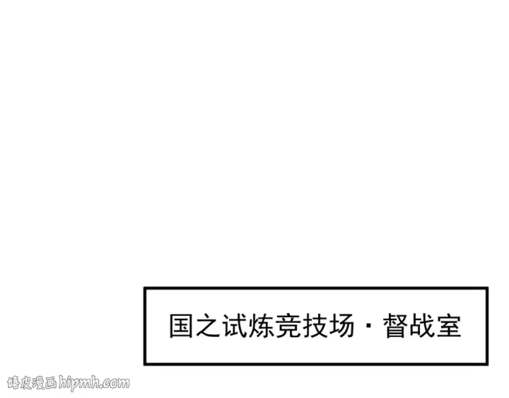 《全民转职：驭龙师是最弱职业？》第87话 一锤子约定图120