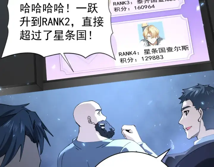 《全民转职：驭龙师是最弱职业？》第87话 一锤子约定图122