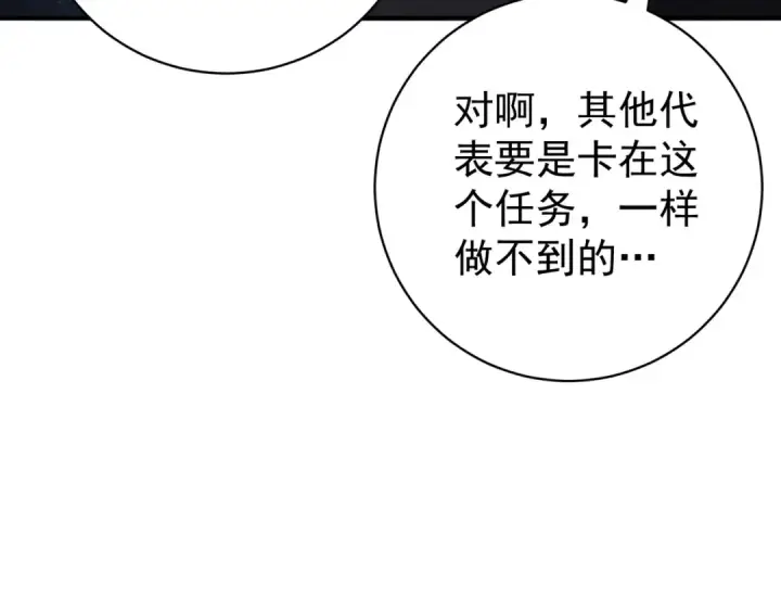 《全民转职：驭龙师是最弱职业？》第87话 一锤子约定图124