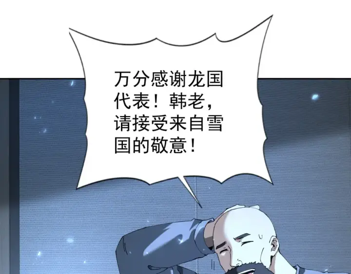 《全民转职：驭龙师是最弱职业？》第87话 一锤子约定图125