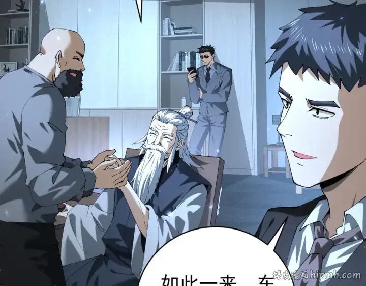 《全民转职：驭龙师是最弱职业？》第87话 一锤子约定图128