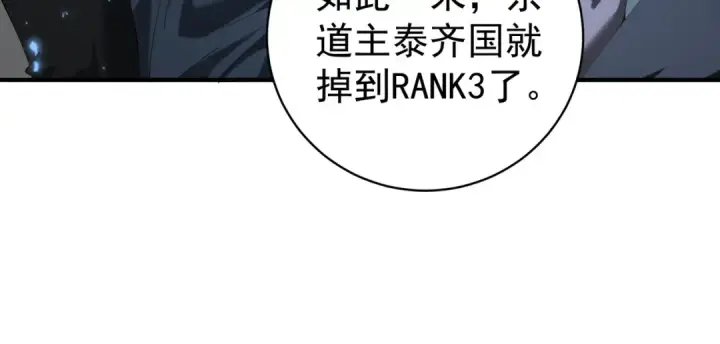 《全民转职：驭龙师是最弱职业？》第87话 一锤子约定图129