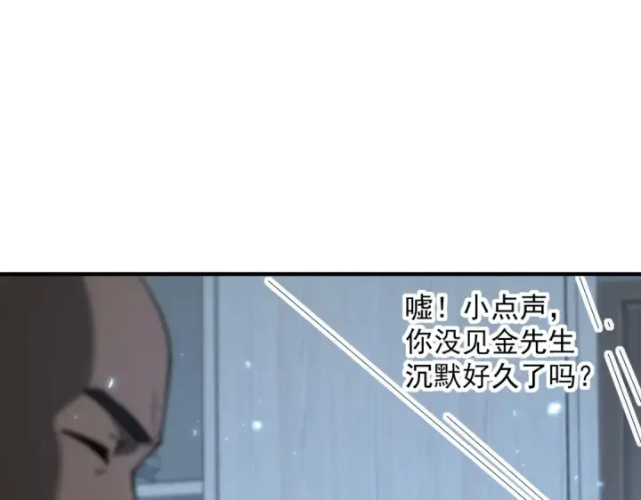 《全民转职：驭龙师是最弱职业？》第87话 一锤子约定图130