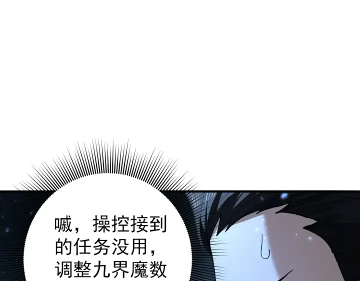 《全民转职：驭龙师是最弱职业？》第87话 一锤子约定图133