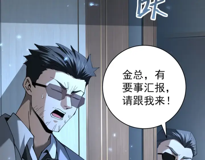 《全民转职：驭龙师是最弱职业？》第87话 一锤子约定图137