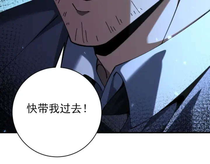 《全民转职：驭龙师是最弱职业？》第87话 一锤子约定图143