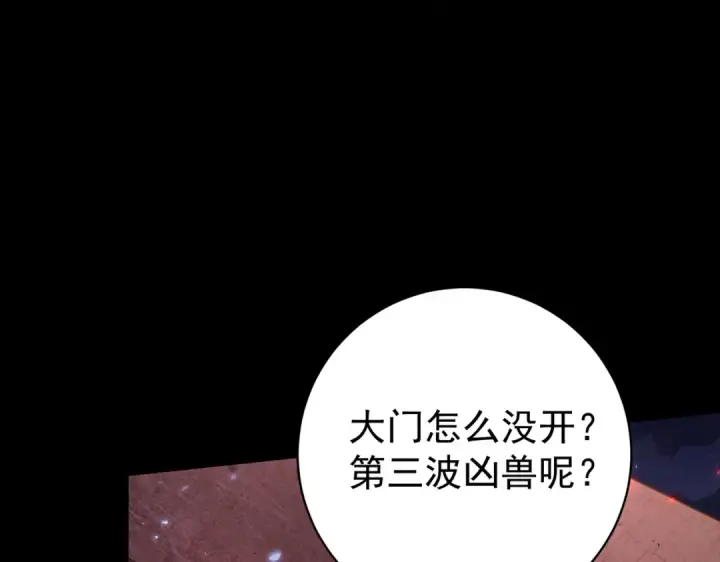 《全民转职：驭龙师是最弱职业？》第87话 一锤子约定图25