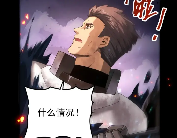 《全民转职：驭龙师是最弱职业？》第87话 一锤子约定图35