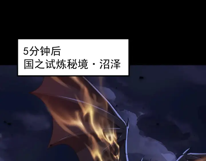 《全民转职：驭龙师是最弱职业？》第87话 一锤子约定图37