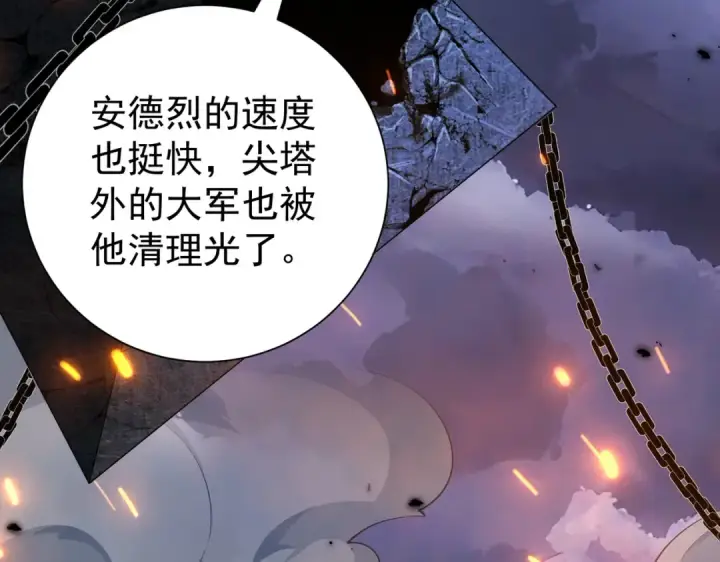 《全民转职：驭龙师是最弱职业？》第87话 一锤子约定图39
