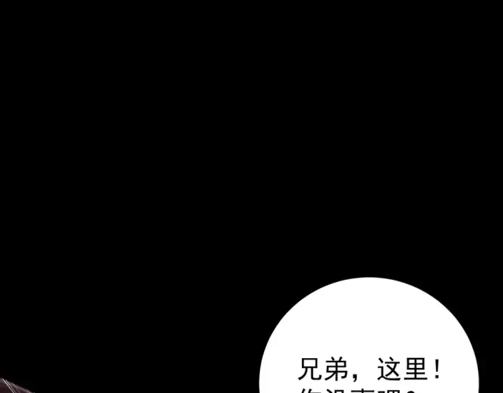 《全民转职：驭龙师是最弱职业？》第87话 一锤子约定图41