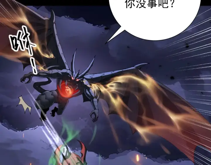 《全民转职：驭龙师是最弱职业？》第87话 一锤子约定图42